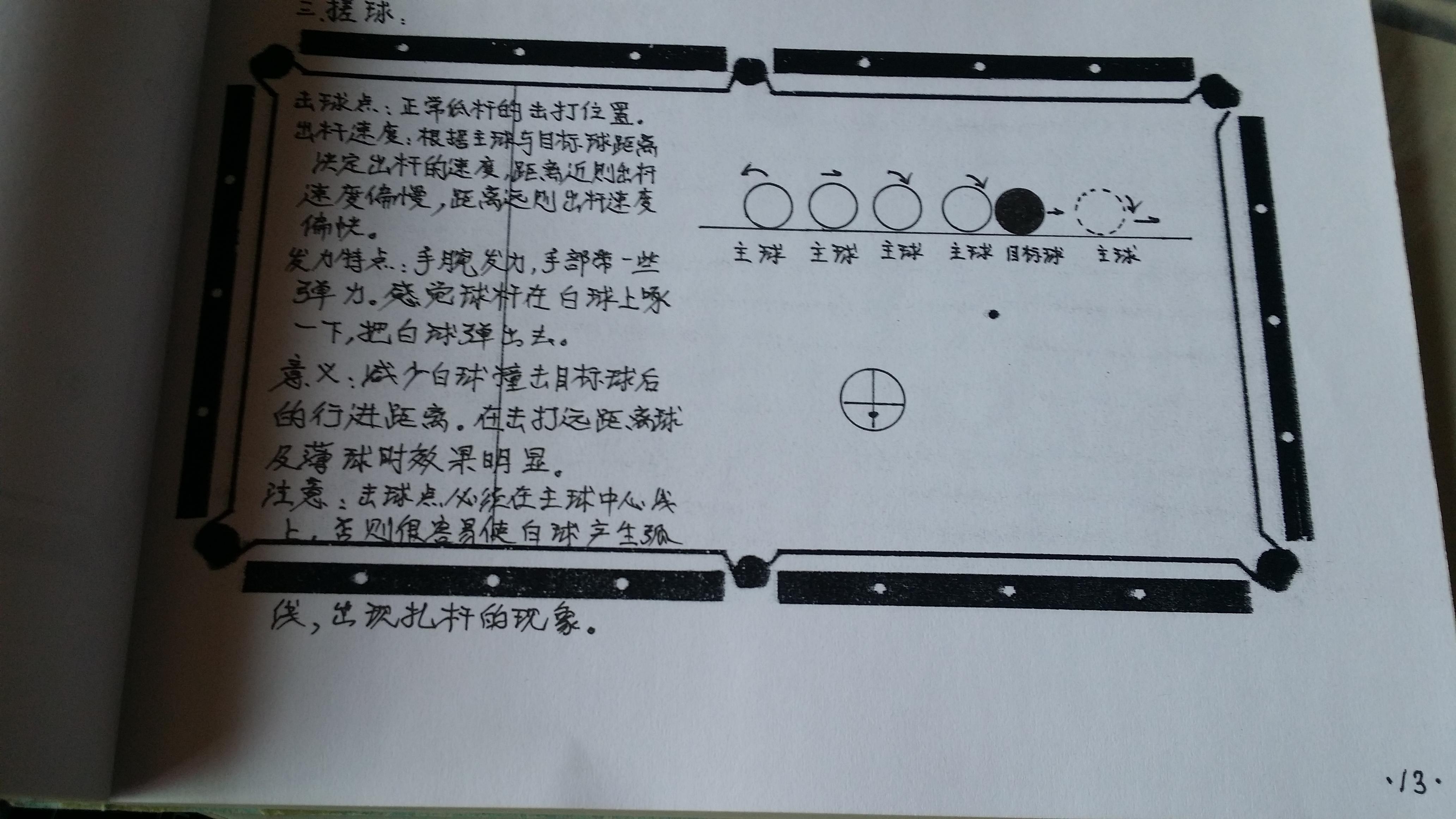 怎么解决“腕向”的问题？